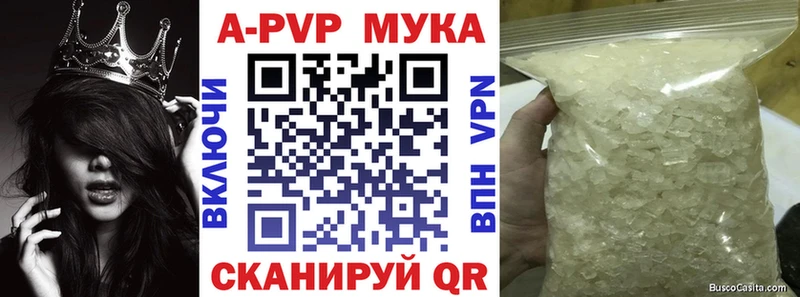 Альфа ПВП VHQ  Купить закладки  Инта 