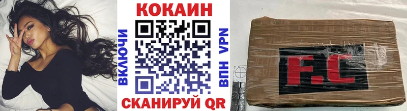 КОКАИН 97%  Купить закладки  Инта 