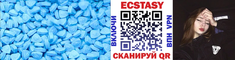 ЭКСТАЗИ 250 мг  Купить  Инта 