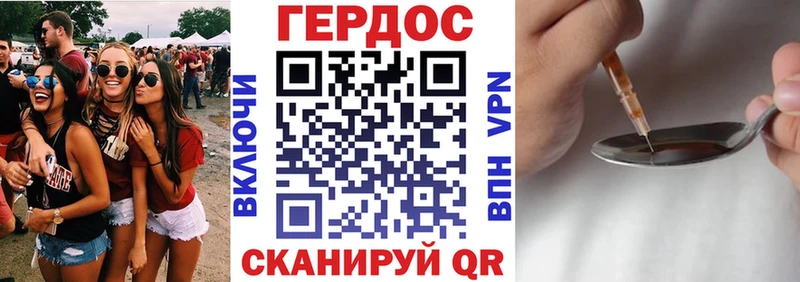 ГЕРОИН Heroin  Купить закладки  Инта 