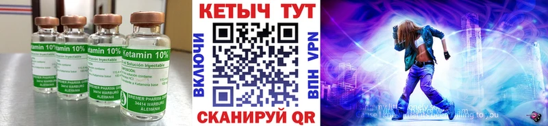 Купить где  Инта  КЕТАМИН VHQ 