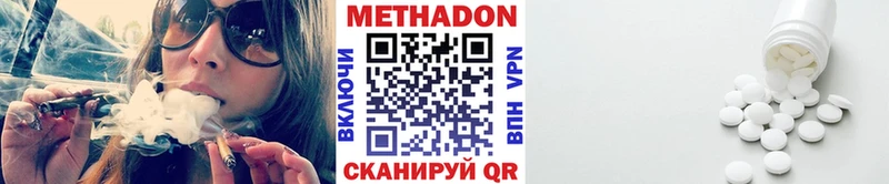 Метадон methadone  Купить  Инта 