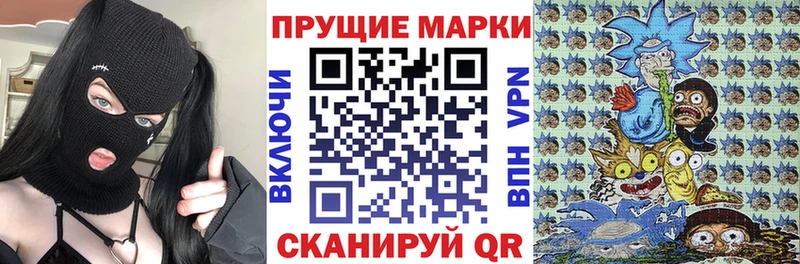 Наркотические марки 1,8мг Купить закладки Инта